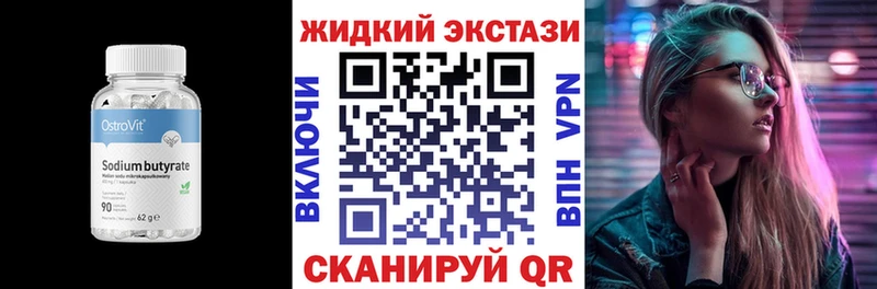 Бутират бутик  Миллерово 