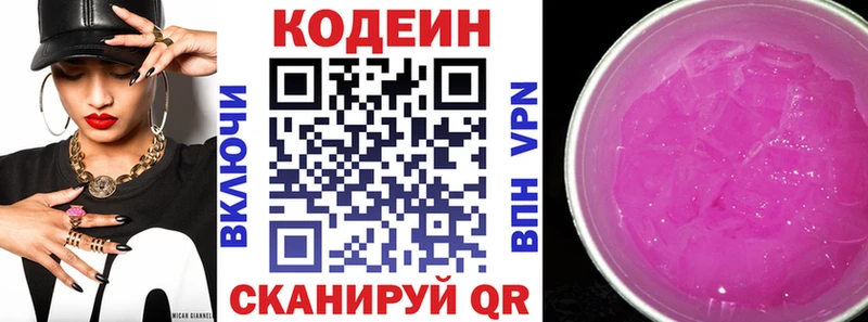 Кодеиновый сироп Lean Purple Drank  blacksprut онион  Миллерово 