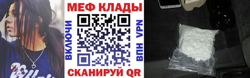 МЕФ мяу мяу  закладки  KRAKEN зеркало  Миллерово 
