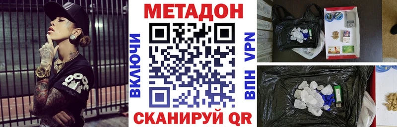 Метадон VHQ  закладка  Миллерово 